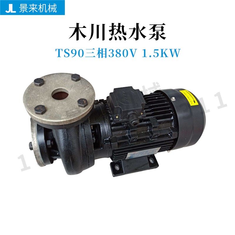 380V导热油TS-90循环泵高温热油泵木川热水泵模温机三相