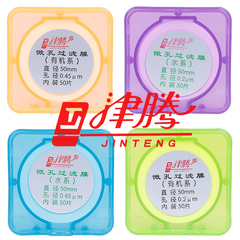 津腾微孔滤膜过滤膜水系混合膜有机膜直径25-60mm砂芯抽滤装置用