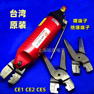 AR8WP AR5WP绝缘端子压接 30裸端子钳A8WP3 台湾快取气动压线钳HS