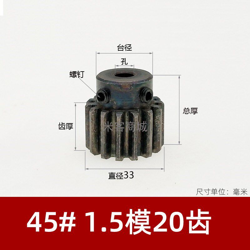 凸台碳钢1.5模20齿圆柱直齿轮金属淬火热处理1.5m20T正齿轮B型