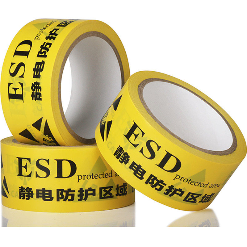防静电警示中文版地板胶带PVC黄色标识预警车间区域警示专用胶带