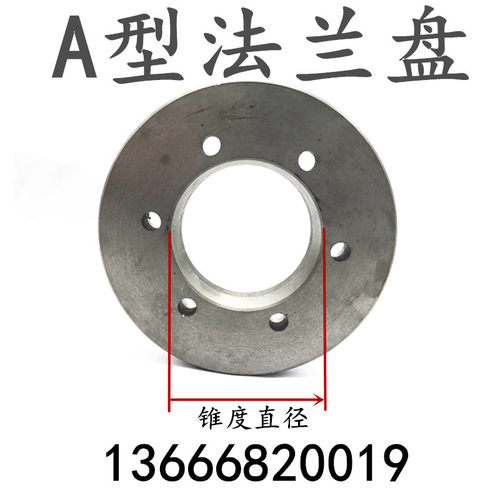 车床法兰盘三爪卡盘连接盘过度盘A型连接盘根C6140C6150机床卡盘