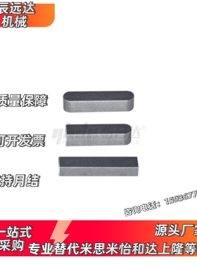 怡和达BLC11-B4/B5/B6/B7/B8/B10/B12/B14/B15/B16/B18-L45平键