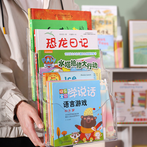 书立可壁挂置物架儿童绘本A4杂志书桌展示架三层玄关多功能整理架