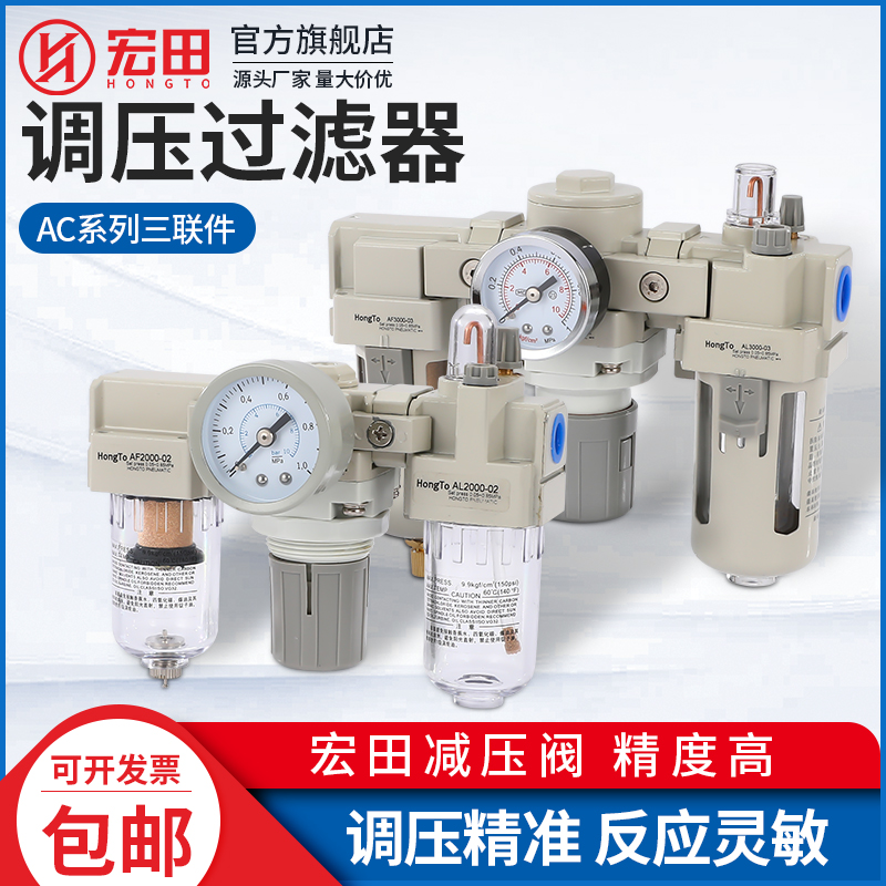 AC系列三联件调压过滤阀气动元件气源减压手动排水AC-2000/3000