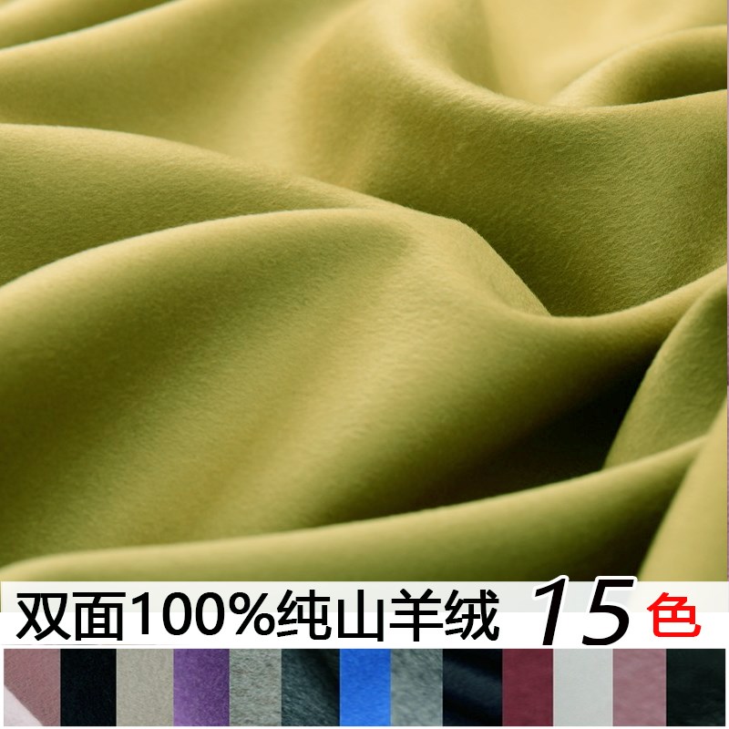 100%羊绒面料双面呢高端纯山羊绒围巾秋冬款男士风衣女士大衣布料