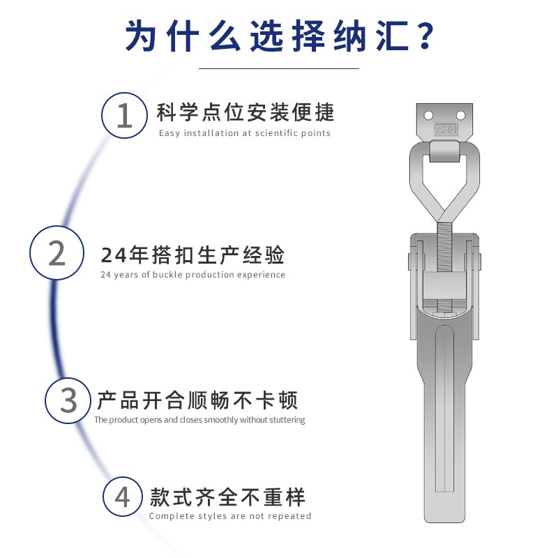 NRH纳汇重型调节搭扣 工业搭扣 机械设备搭扣 长手柄搭扣5617