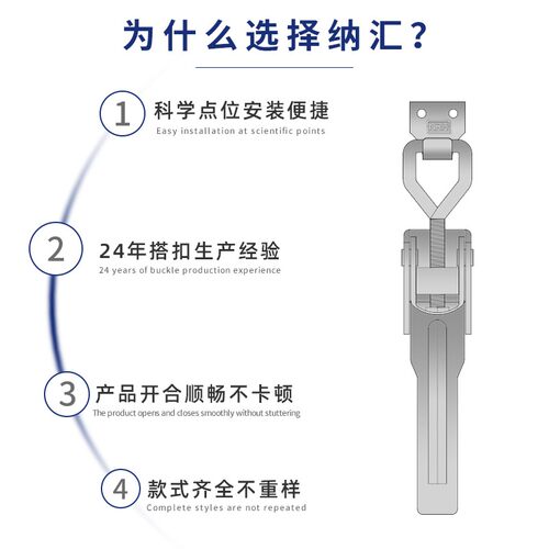 NRH纳汇重型调节搭扣 工业搭扣 机械设备搭扣 长手柄搭扣5617