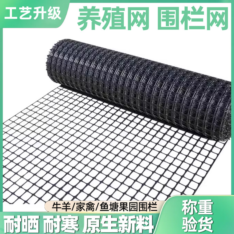 养鸡塑料网围栏养殖网户外防护菜园拦鸡鸭家用果园鱼塘玉米网防鸟