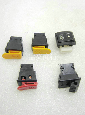 DIO50 18/28/34/35期 电启动/喇叭点火/转向灯/远近灯/开关 按钮