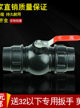 pe管件快接快速接头32开关阀门塑料水管40钢芯球阀1寸50配件63一4