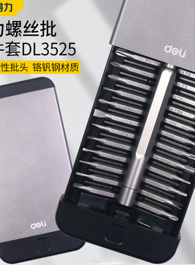 精密螺丝刀套装家用超手机维修拆机工具十字梅花小三角起子一字硬