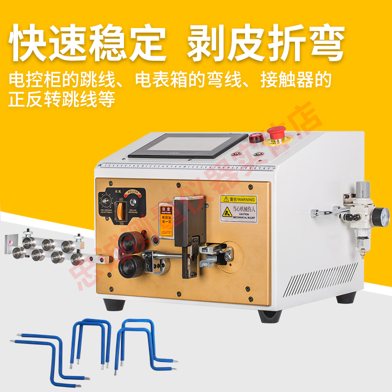 剥线机折弯机电脑剥线机裁线机成套电气折弯机BV线电表箱剥皮机