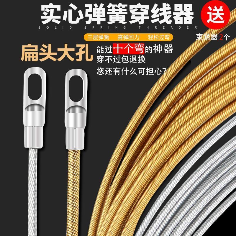 钢丝穿线器扁头大孔电工管道暗线穿管器引线器电线网线放线拉线器