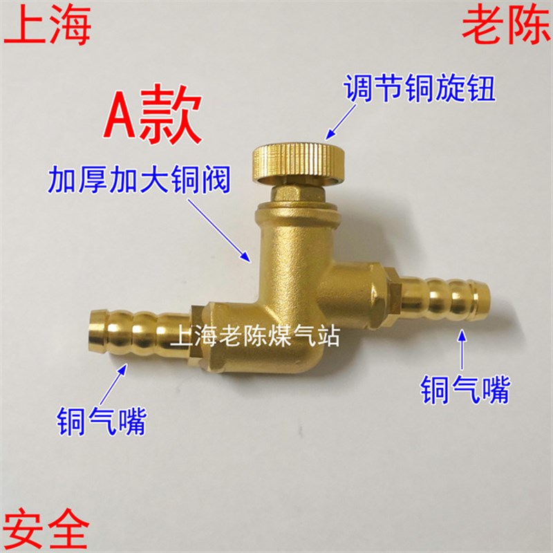 煲仔炉肠粉机调节阀 棉花糖机精准调节阀 炒炉阀门 热水器调温阀