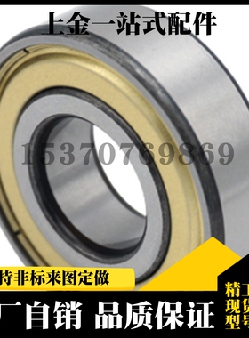 上隆深沟球轴承 BCA-A25-D37/D42/D47/D52/D62-B7/B9/B12/B15/B17