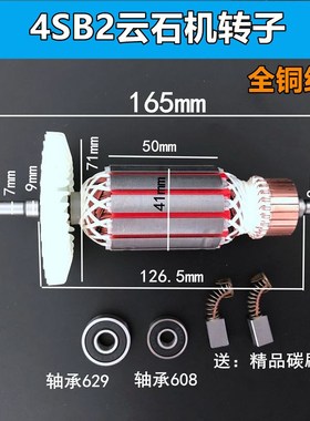 适配日立CM4SB2切割机转子新日立110云石机 配件 铜线带螺纹165长
