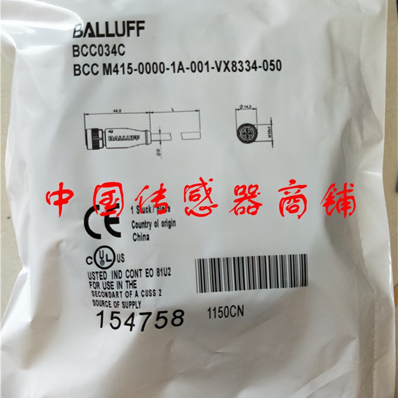 全新巴鲁夫接近开关传感器连接BCC M514-0000-1A-001-VX8334-050