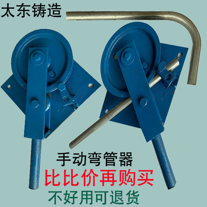 手动弯管机4分铁管6分镀锌管1寸钢管铜管不锈钢管方管折弯弯管器