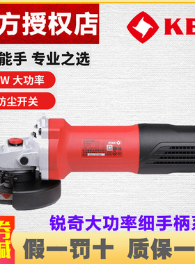 KEN锐奇角磨机石磨王大功率磨光机切割机聚能磨9910S/9810K打磨机