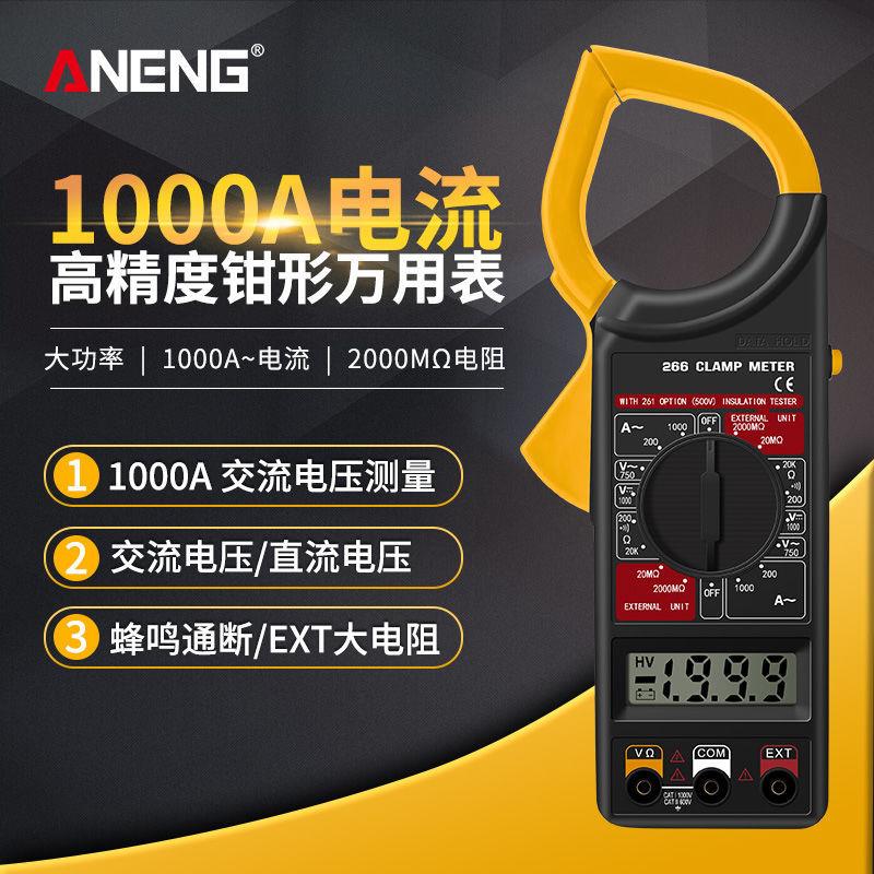钳形表数字万用表多功能全自动高精度电压大电流表电工钳型表