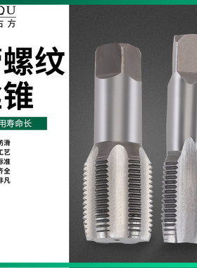 丝锥4分水管螺纹坏牙修复工具6分1寸NPT螺纹二次丝攻维修攻牙钻头