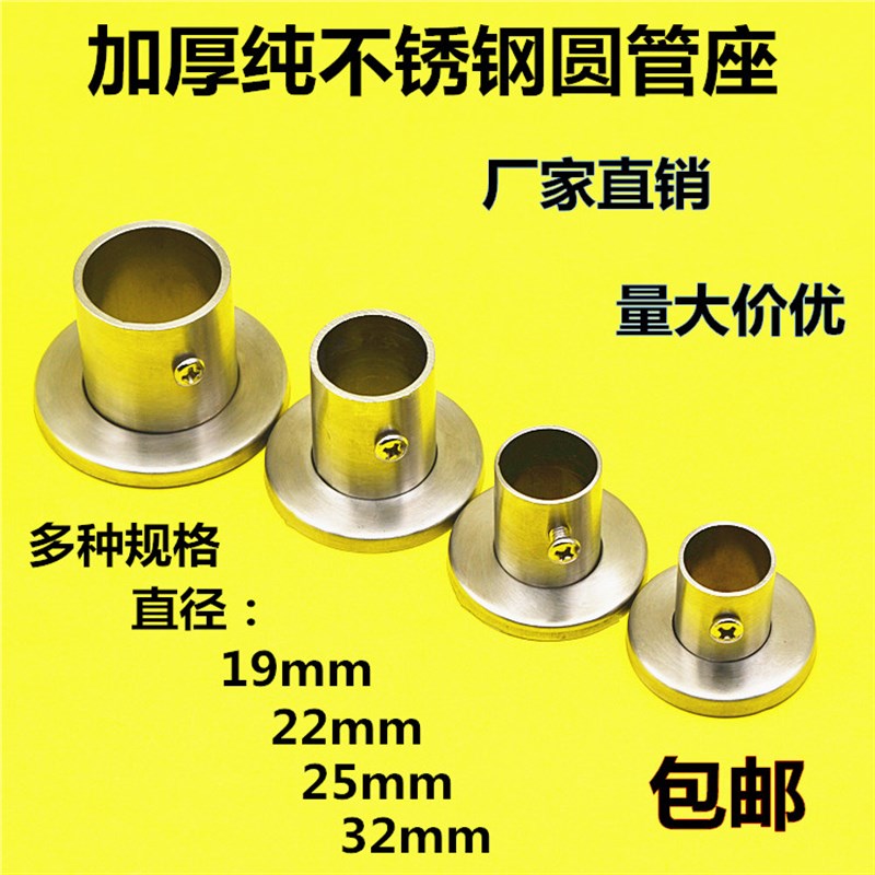 304不锈钢高脚法兰座圆管座法兰毛巾管托 衣杆架挂衣杆圆管托架