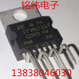 STV8172A/8172/TDA8172场输出场扫描全新集成块/彩电配件
