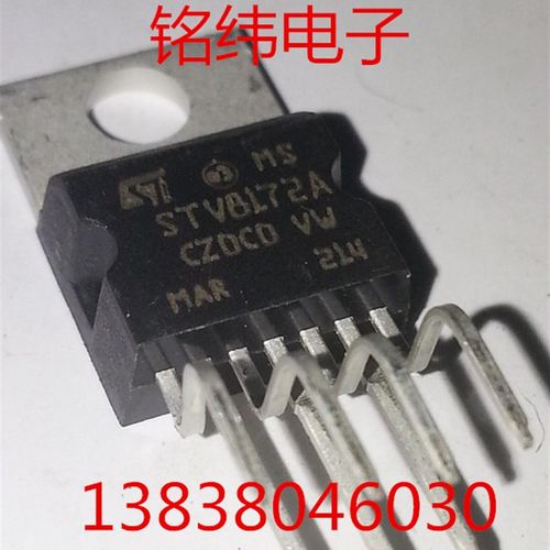 STV8172A/8172/TDA8172场输出场扫描全新集成块/彩电配件