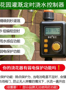 雨水感应自动浇花微喷滴灌定时设备花园喷雾洒水草坪喷头喷灌器