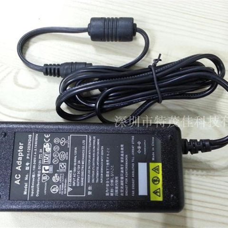 桌面式12V2A/24W/8字尾电源适配器 PY-1202N24S 12v2a电源 送线