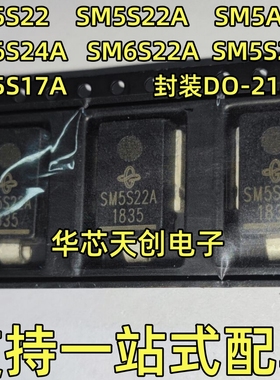SM5S22A SM5A27T SM6S24A SM6S22A SM5S24A SM5S17A 原装二极体