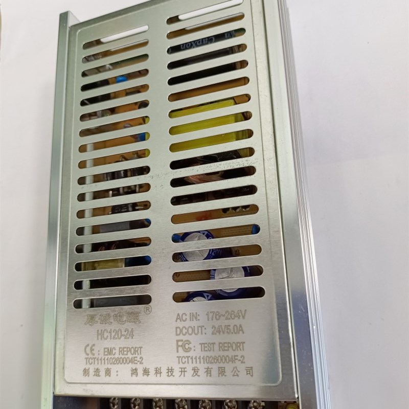 鸿海科技厚诚开关电源HC120-24 24V5A电源