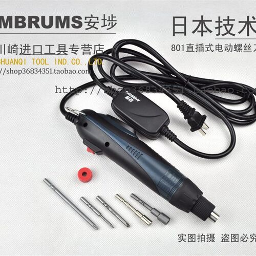 AMBRUMS电动螺丝刀 220V直插式电动螺丝批 电批 电动起子