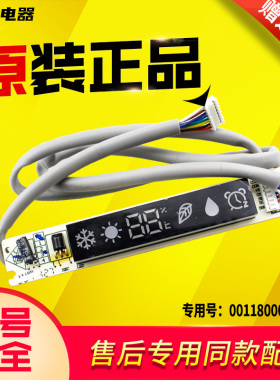 适用KFR-23G-35G-26G-32G/GFC12海尔空调显示板接收板遥控接收器