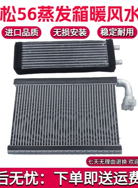 挖掘机配件 小松PC56-7-8 60-8冷气蒸发箱空调蒸发器暖风小水箱