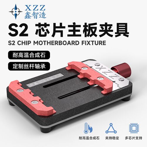 多功能鑫智造芯片主板夹具CPU维修手机夹持固定卡具BGA芯片夹具台