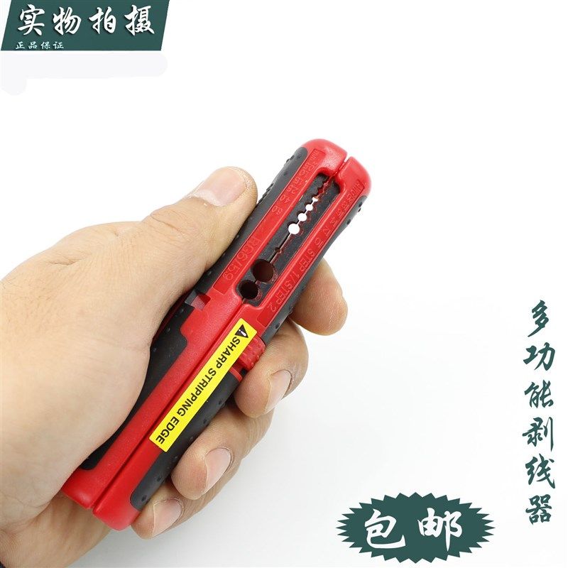 台湾宝工 多功能剥线器 剥线钳 剥皮钳 电工工具剥线刀 CP-511A