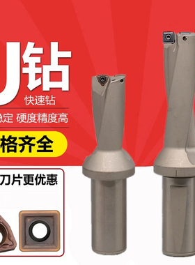 亿翰U钻快速钻头 CNC暴力钻 喷水钻WC SP 4D 4倍径SD13-70 C25C32