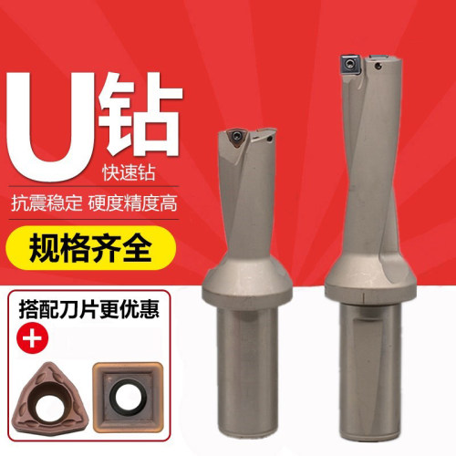 亿翰U钻快速钻头 CNC暴力钻 喷水钻WC SP 4D 4倍径SD13-70 C25C32