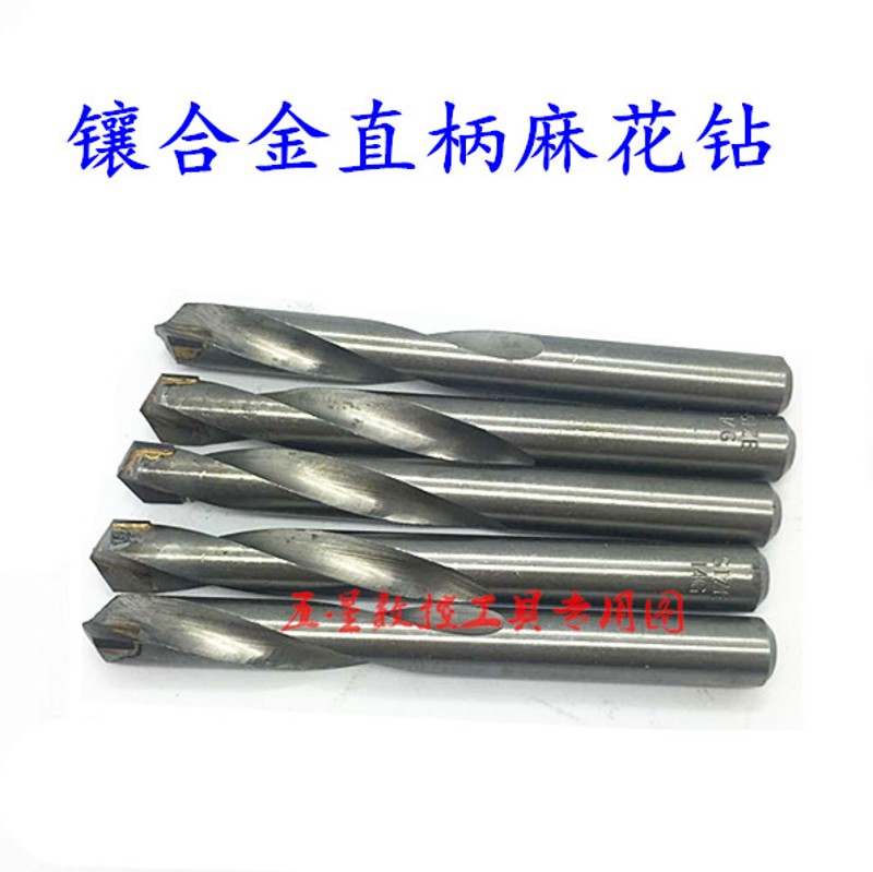 镶合金钻头 硬质合金直柄麻花钻 镶钨钢直钻YG8合金钨钢钻头3-16