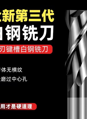 白钢2刃键槽铣刀M42高钴高速钢加硬铣刀2F全磨立铣刀1mm-25HSSCO8