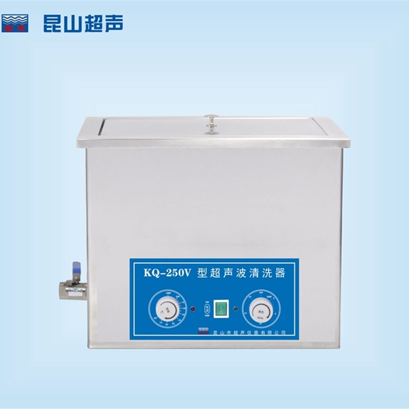 昆山舒美KQ-250V超声波清洗机13L/40KHZ/室温-80/超声功率250W