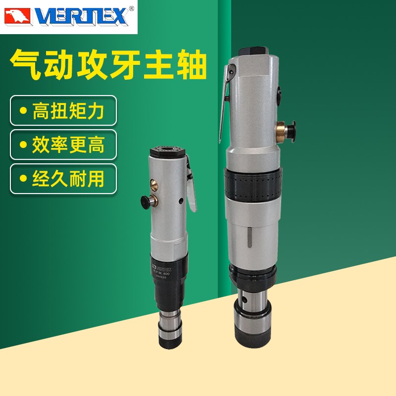台湾鹰牌气动攻牙机主轴VAT-SP08/12/16/20/22/24气动马达电机