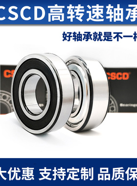 高速机械轴承6012 6013 6014 6015 6016 6017 ZZ RS 哈尔滨静音