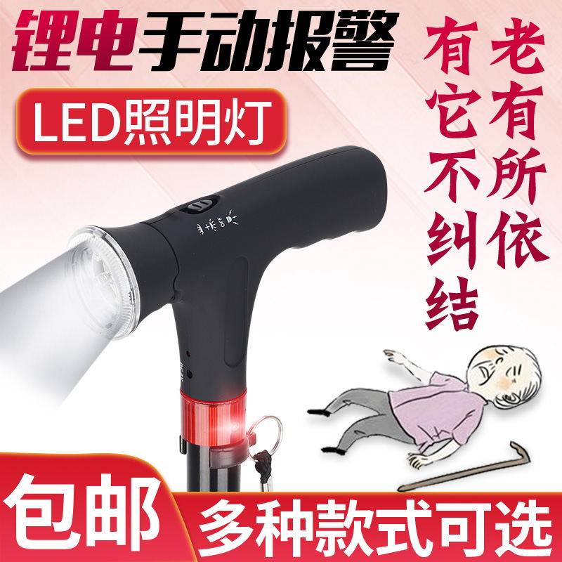 多功能拐杖老人四角脚柺扙拐棍智能手杖伸缩带灯轻便防滑