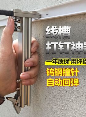 全自动线槽打钉枪手动水泥钉钢直抢砖墙装修固定工具敲射订枪神器