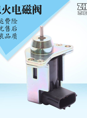 挖掘机配件 适用神钢SK40RS 1503ES-37NA72 熄火电磁阀开关断油阀