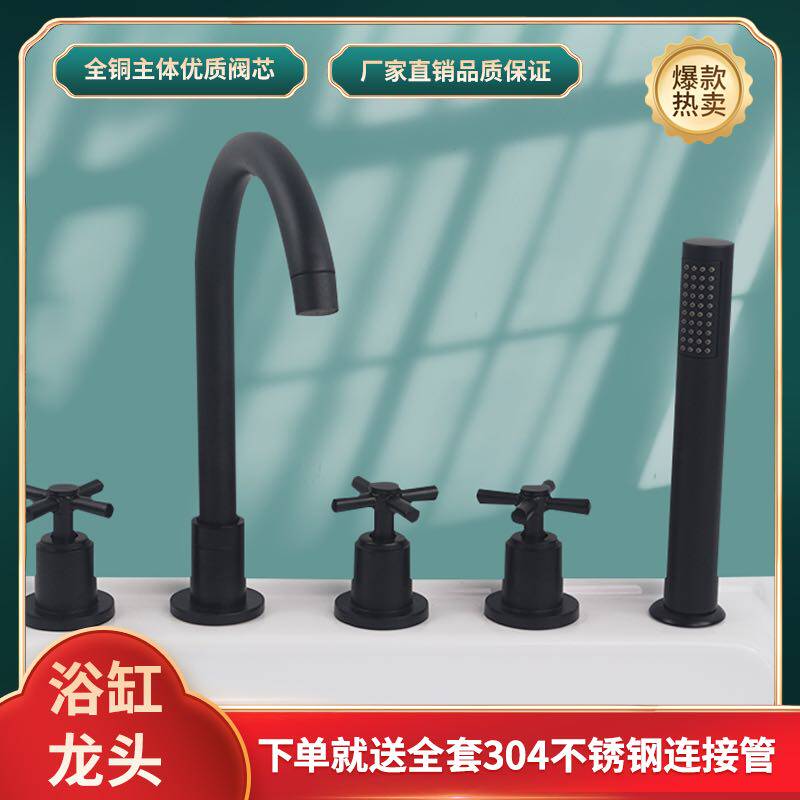 全铜黑色浴缸龙头五件套缸边式按摩浴缸龙头分体式冷热龙头五件套
