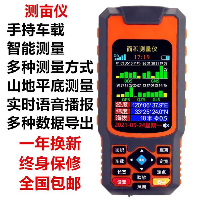测亩仪土地面积地亩测量仪高精度手持GPS收割机车载量地量田仪器